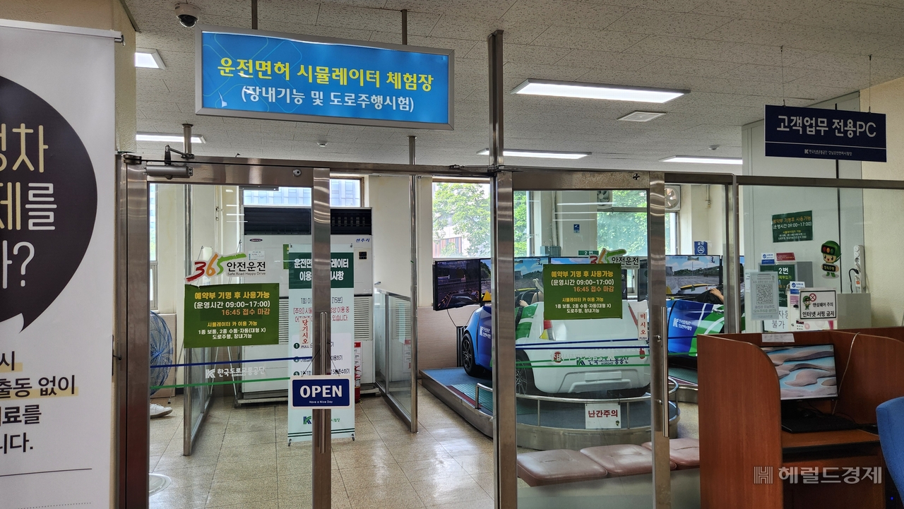 서울 강남npb 토토사이트시험장에 마련된 npb 토토사이트 시뮬레이터 체험장. 안효정 기자.
