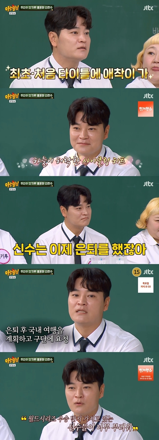 JTBC ‘아는 형님‘ 캡처