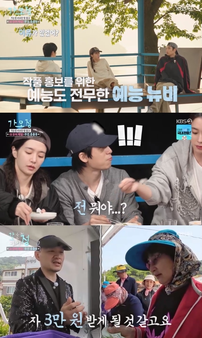 KBS2 ‘가오정’ 방송캡처