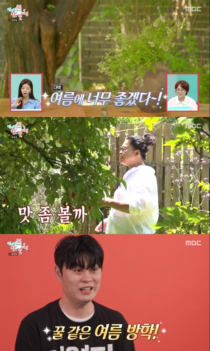 MBC ‘전참시’ 방송캡처