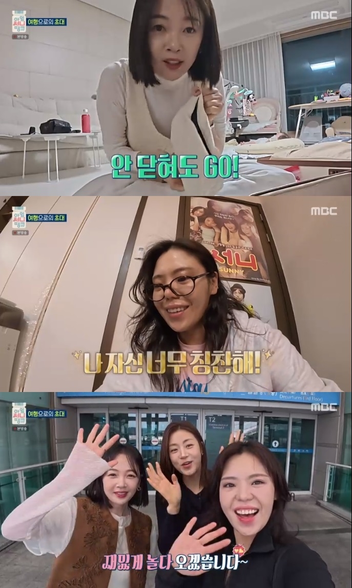MBC ‘아임 써니 땡큐’ 방송캡처