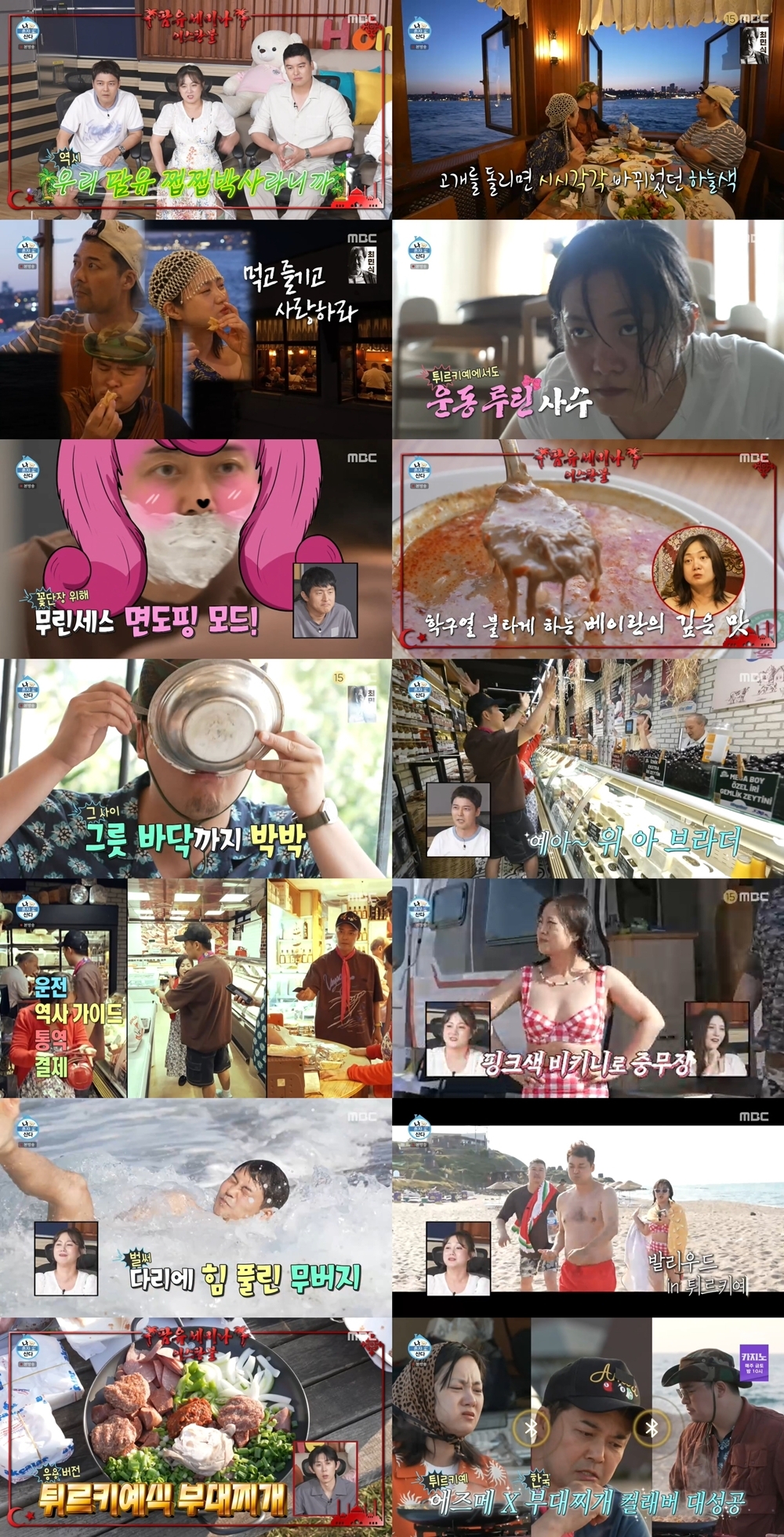 사진=MBC ‘나 혼자 산다’