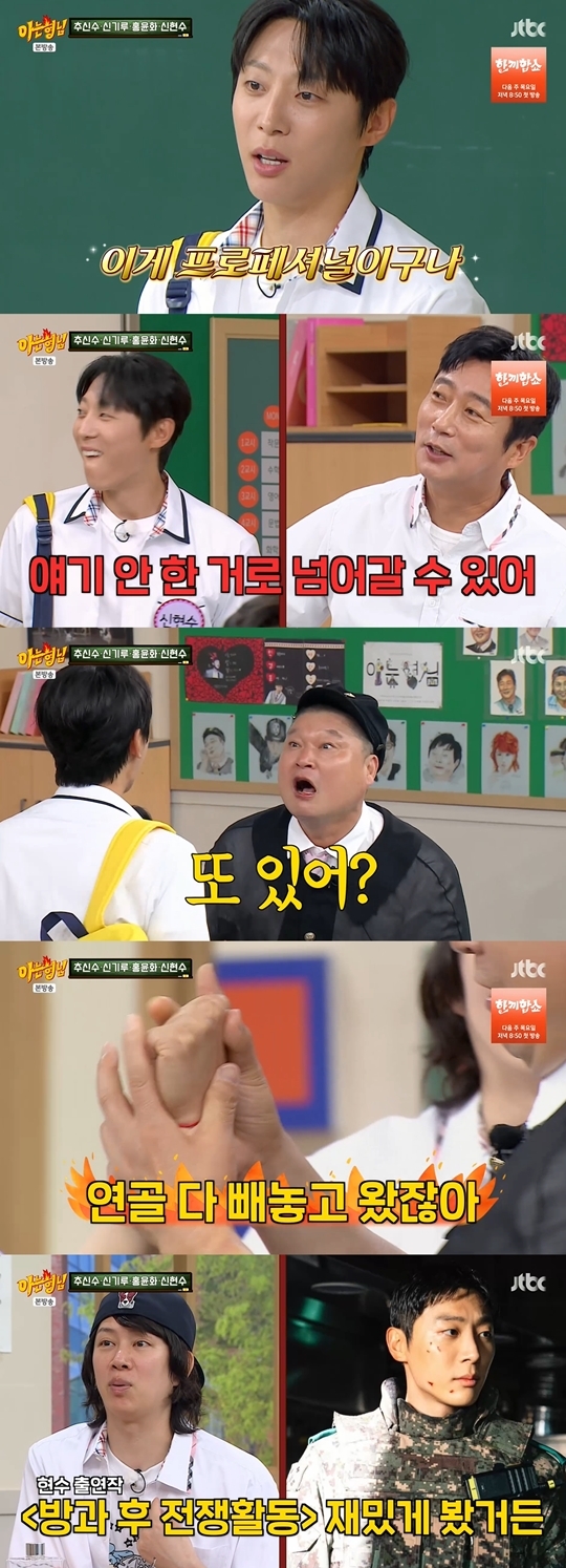 JTBC ‘아는 형님‘ 캡처