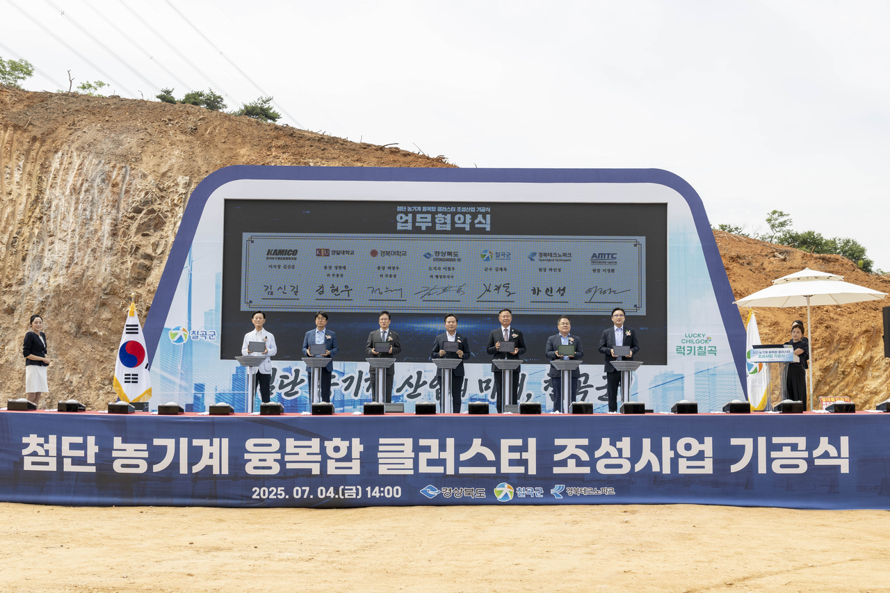 [칠곡군 제공]