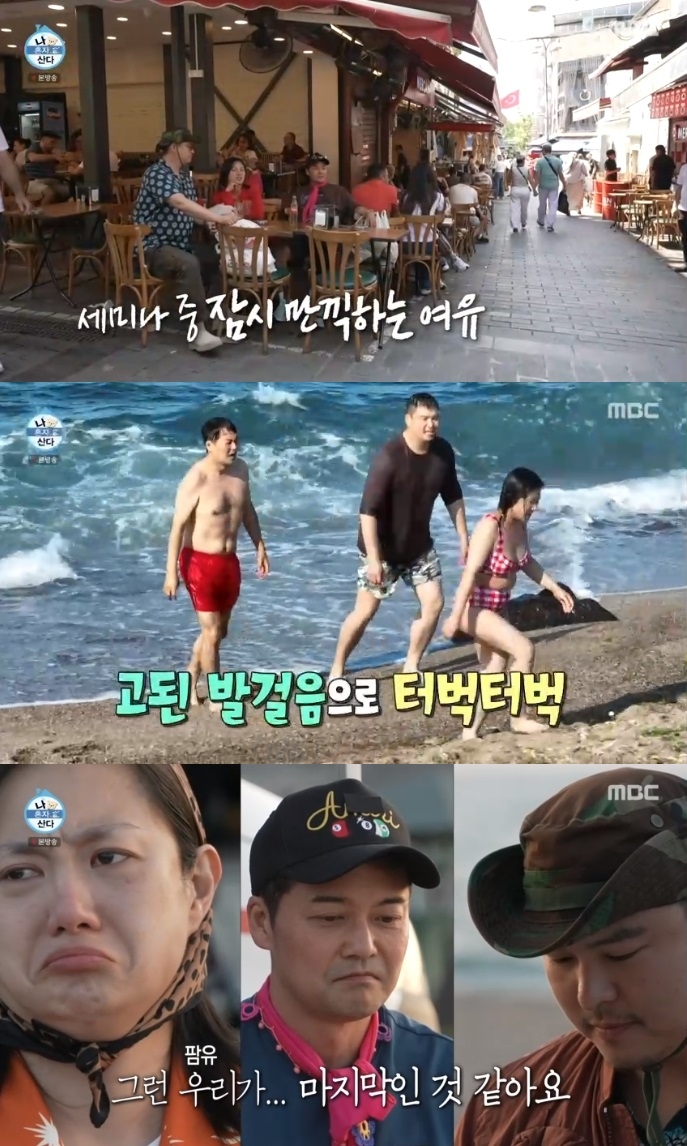 MBC ‘나혼산’ 방송캡처