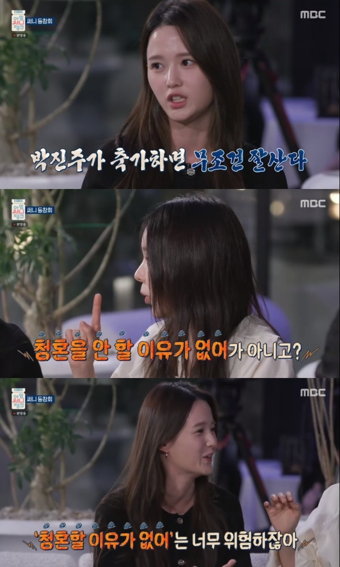 MBC ‘아임 써니 땡큐’ 방송캡처
