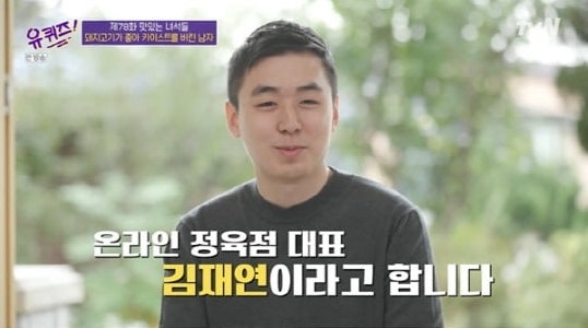 유망한 청년 뮤직 토토사이트로 큰 관심을 받았던 김재연 정육각 대표 [사진, tvN]