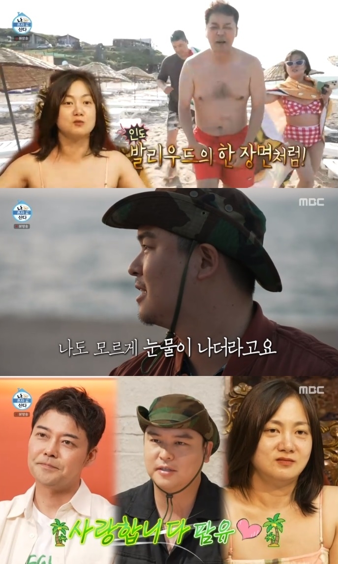 MBC ‘나혼산’ 방송캡처