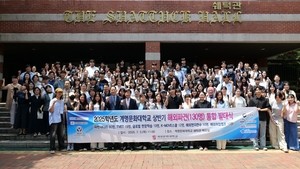 계명문화대, 2025년 상반기 해외파견 프로그램 통합 발대식 개최
