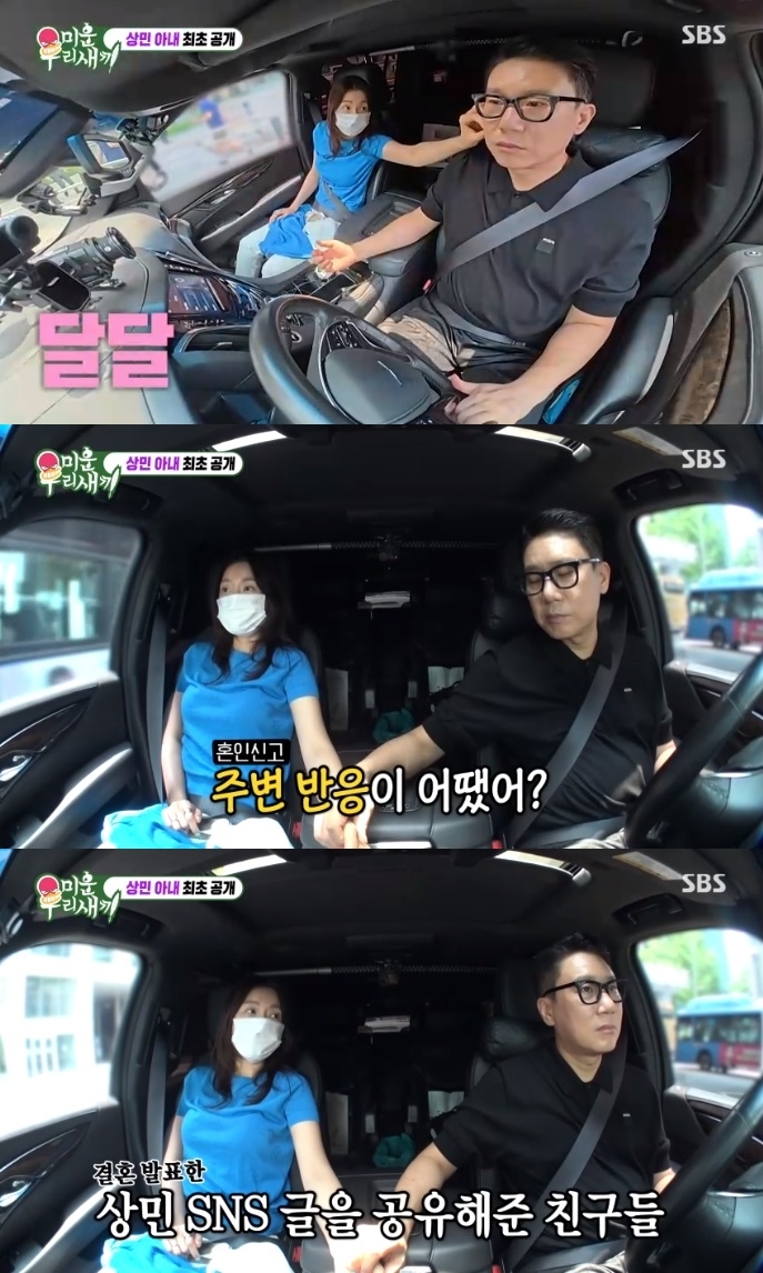 SBS ‘미우새’ 방송캡처