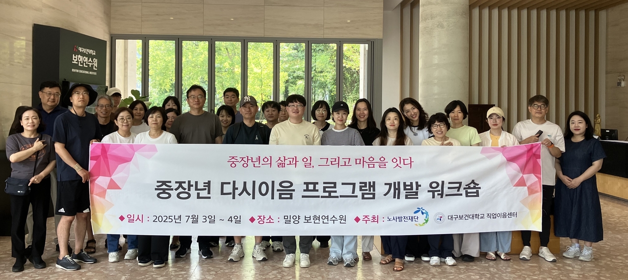 [대구보건대 제공]
