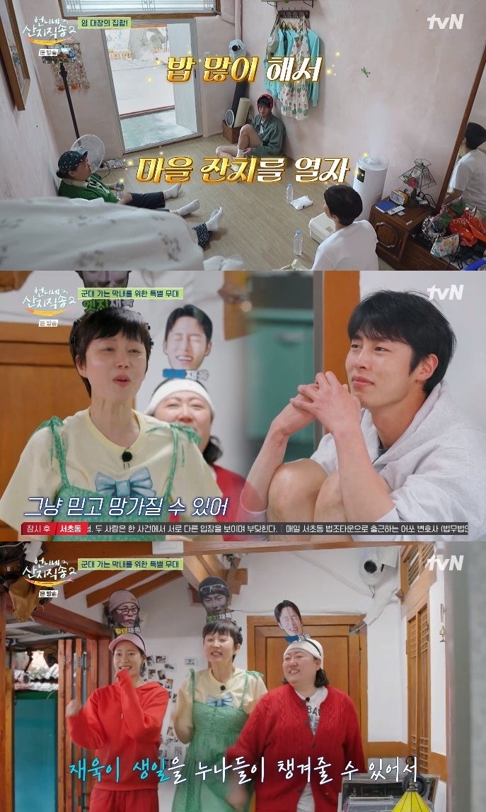 tvN ‘산지직송2’ 방송캡처