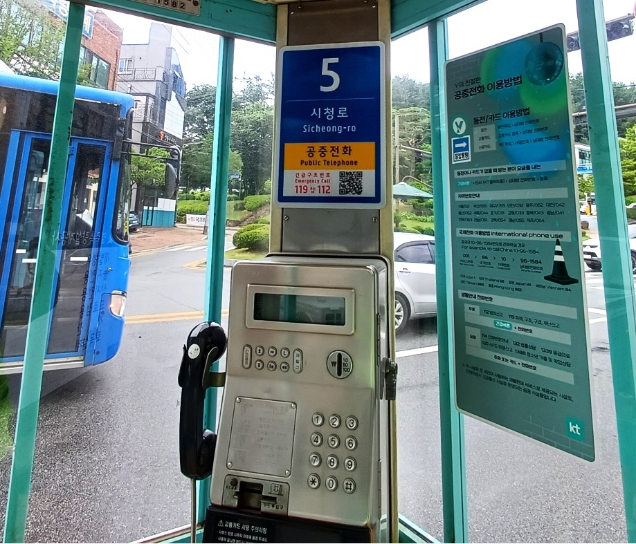 영주시가 공중전화 등 주요 공공시설물 474곳에  사물 토토사이트 즐벳를 부여하고 시민의 안전과 생활 편의를 높혀 나간다[영주시 제공]