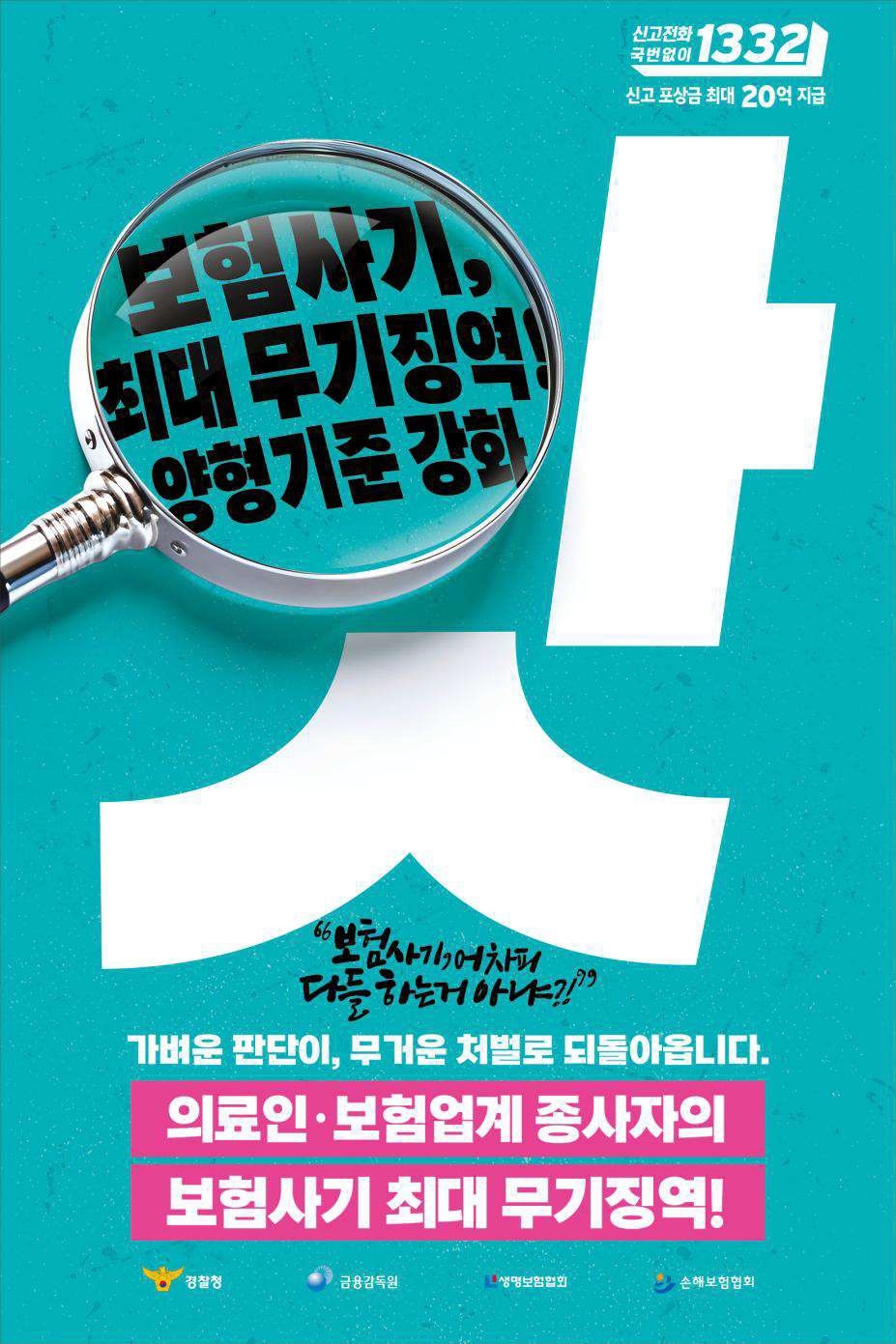 [금융감독원 제공]