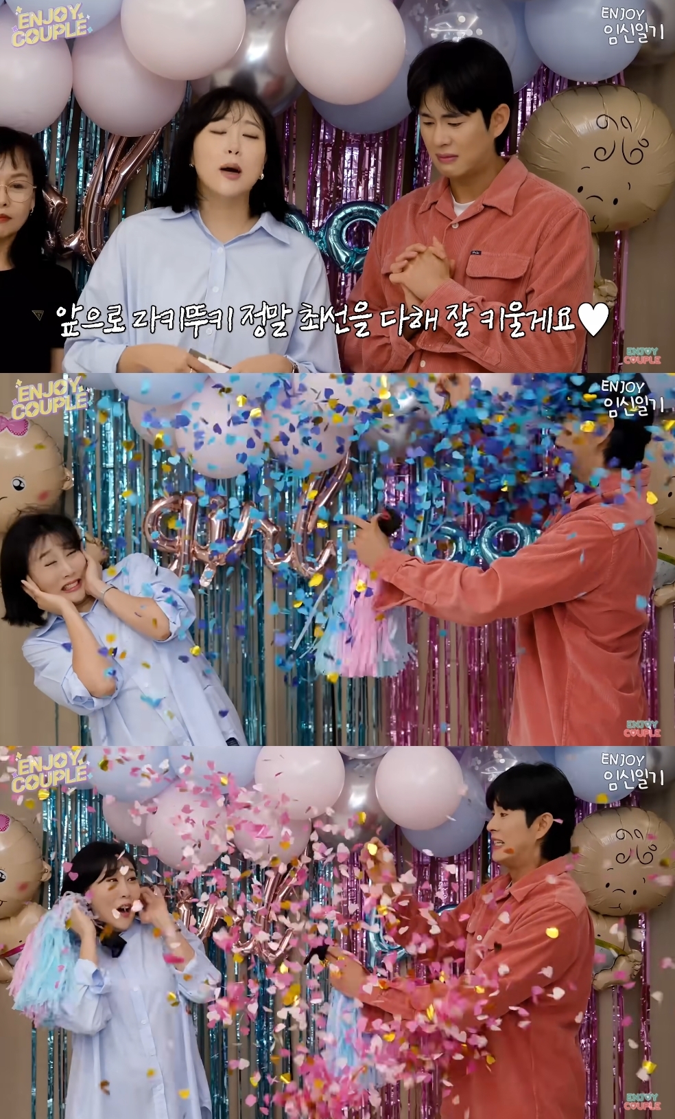 엔조이커플 유튜브 캡처