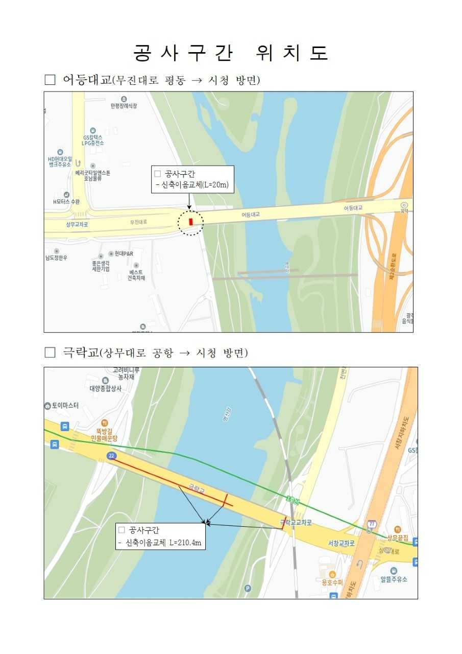 광주시, 8∼20일 한글지원 해와 토토사이트 부분 교통 통제