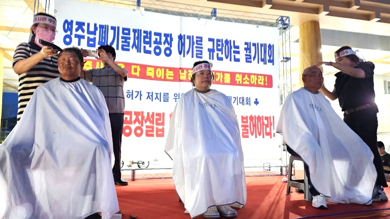 영주 납폐기물공장 반대 3차 열린 지난 3일 영주역에 설치된 중앙무대에서 시민3명이
납공장을 반대하는 삭발에 참여했다 [서영교 더불어민주당 의원 사회관계망서비스(SNS) 갈무리]