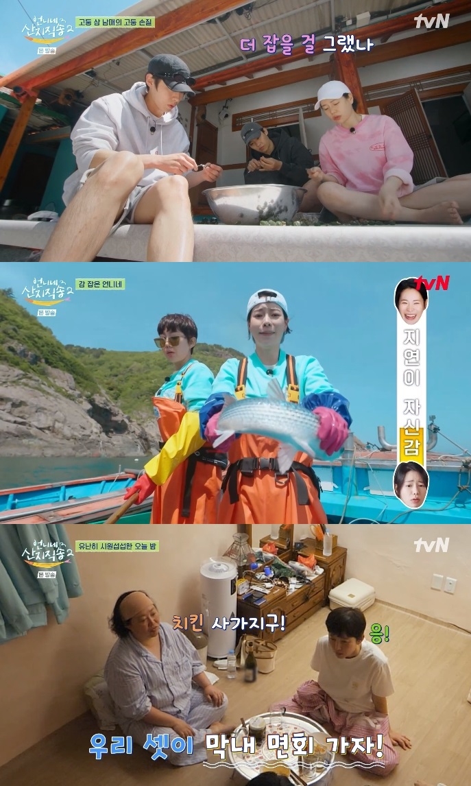 tvN ‘산지직송2’ 방송캡처