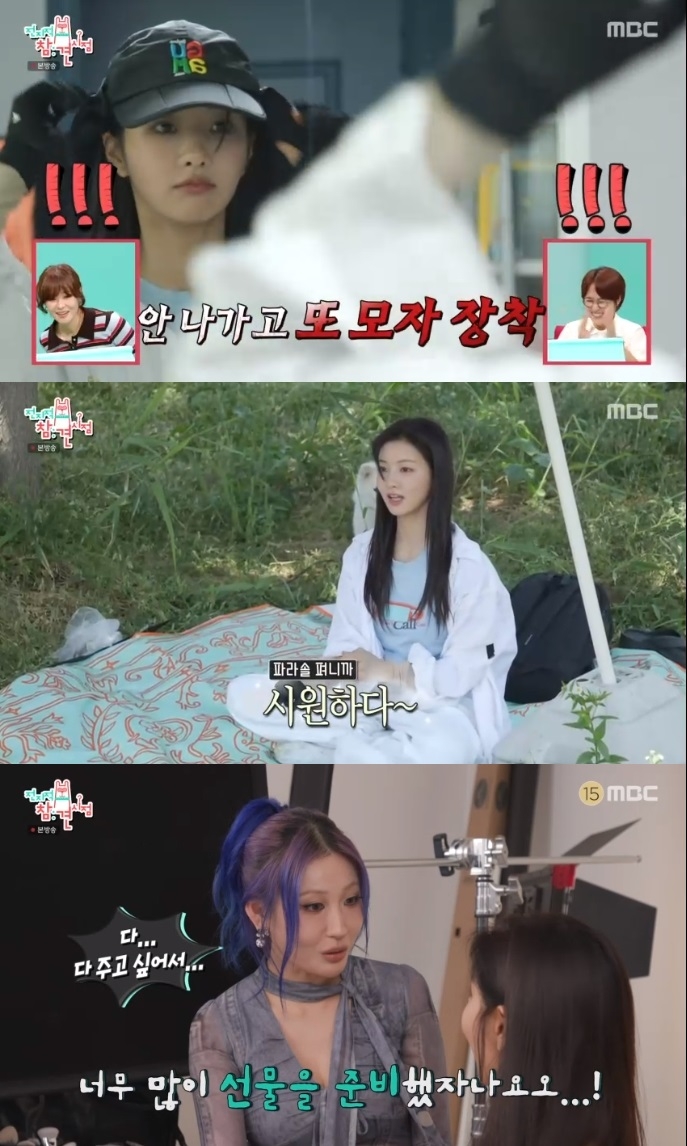 MBC ‘전참시’ 방송캡처