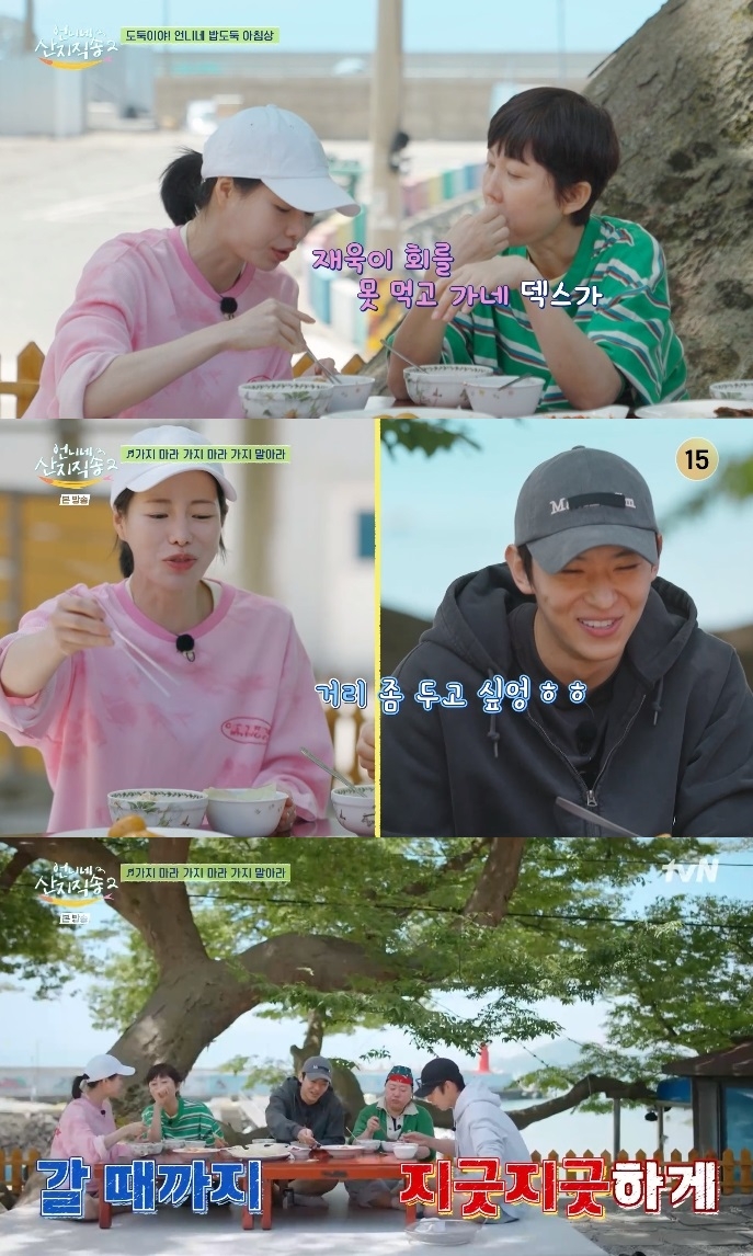 tvN ‘산지직송2’ 방송캡처