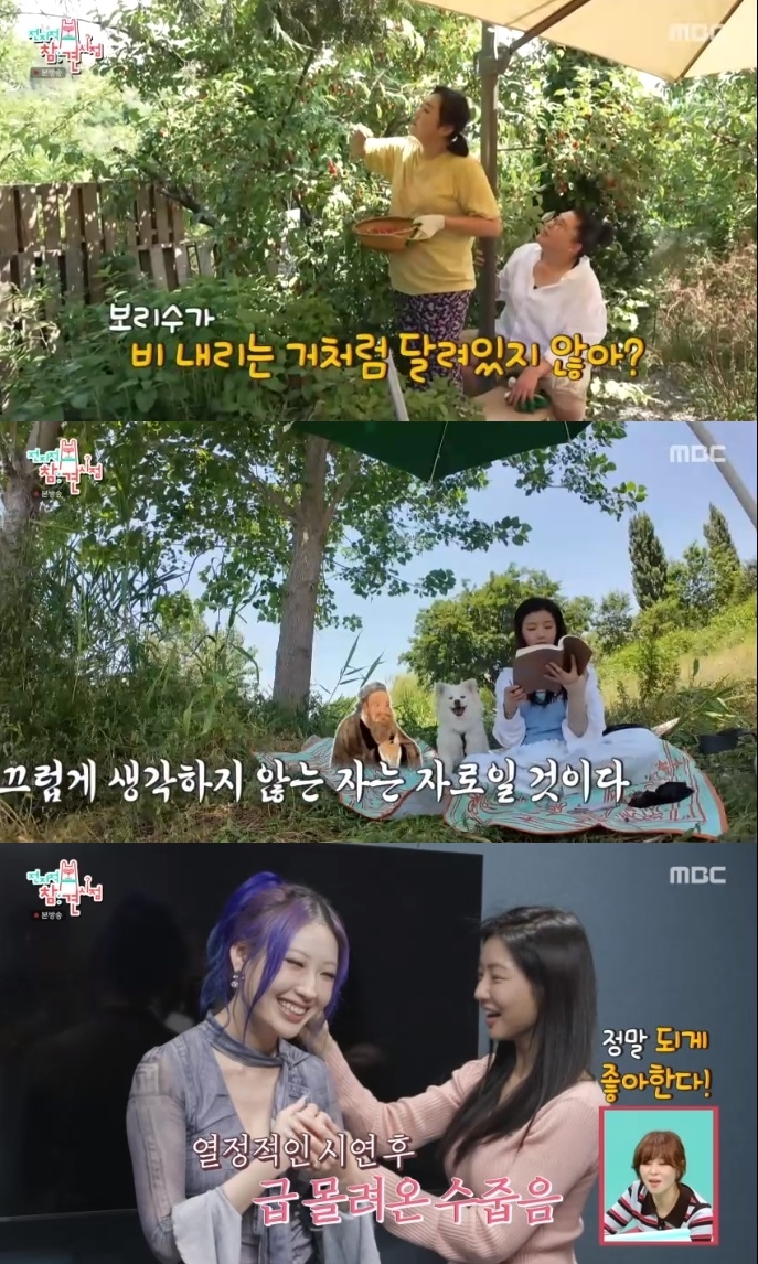 MBC ‘전참시’ 방송캡처