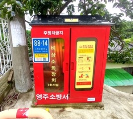 영주시, 공공시설물 474곳 촘촘한 주소 체계 구축…편의 증진 및 응급상황 대응력 향상기대