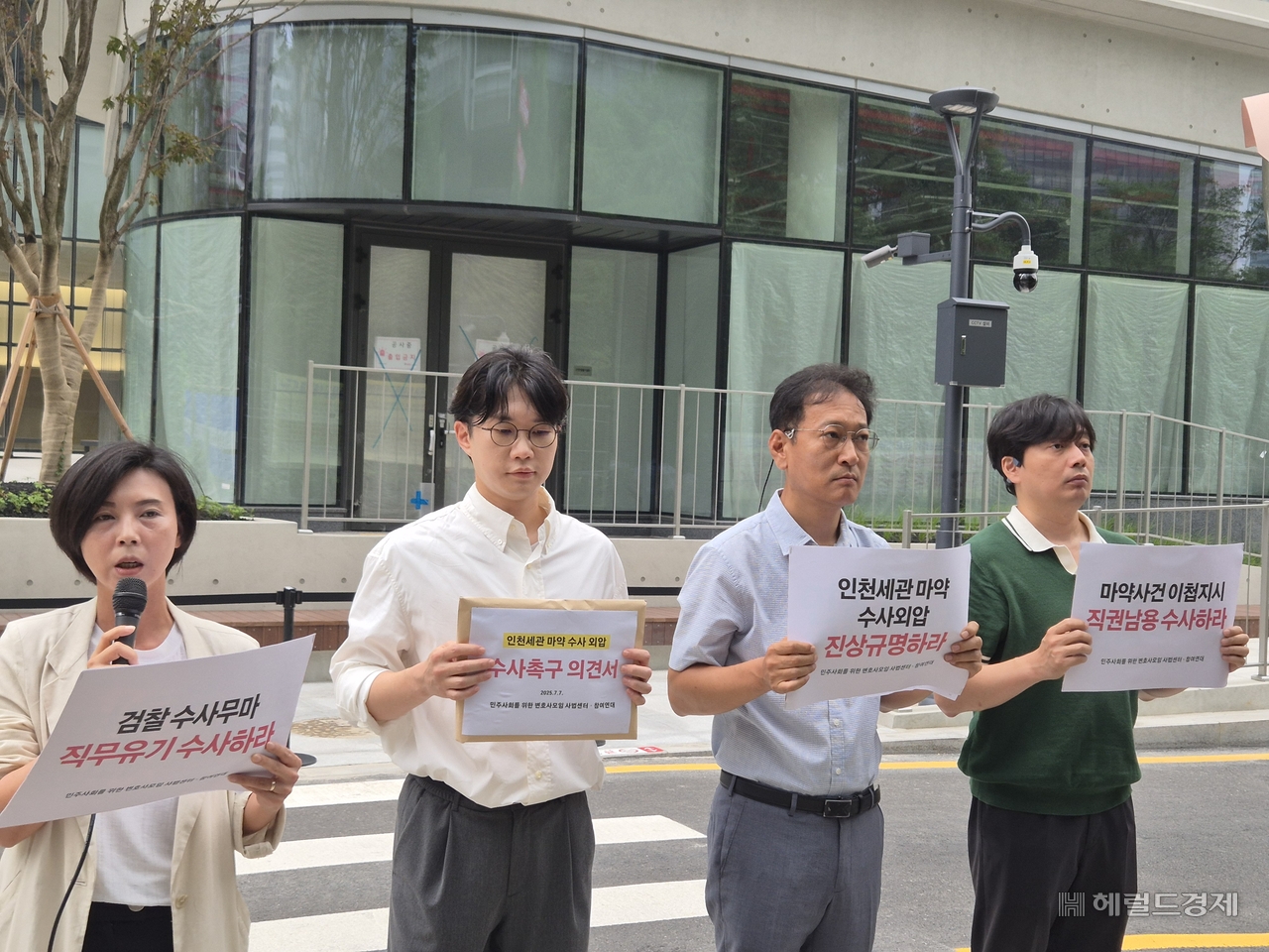 민주사회를 위한 변호사 모임(민변)과 참여연대는 7일 서울 종로구 KT광화문빌딩 웨스트에 위치한 김건희 투혼 토토사이트팀에 ‘세관 마약수사 외압’ 의혹의 수사를 촉구하는 의견서를 제출했다. 이날 기자회견에서 두 단체는 “세관 마약수사 외압 수사하라” “ 마약사건 이첩지시 직권남용 수사하라” “검찰 수사무마 직무유기 수사하라”등의 구호를 외쳤다.