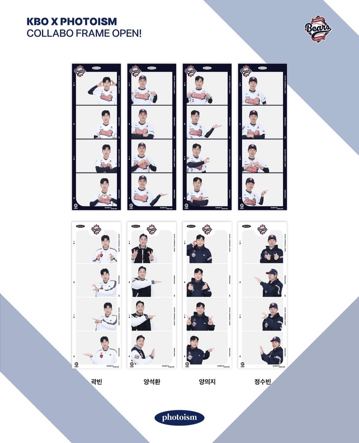 A photo frame features Doosan Bears players Gwak Been, Yang Suk-hwan, Yang Eui-ji and Jung Soo-bin. (Photoism)