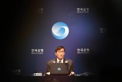 금통위, 기준금리 2.50% 동결 전망…“8월 추가 인하 가능성 여전” [투자360]