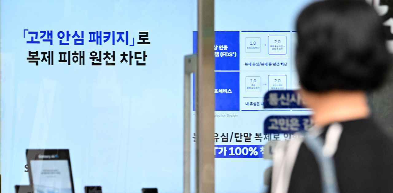 토토사이트 펫텔레콤은 지난 4월 18일 해킹사고 이후 이미 번호이동을 했거나 이달 14일까지 해지 예정인 가입자를 대상으로 위약금 전액을 면제하기로 발표했다. 7일 서울 시내의 한 토토사이트 펫텔레콤 대리점 앞을 시민이 지나가고 있다.  임세준 기자