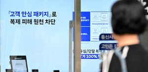 SKT 위약금 면제 후폭풍…통신시장 대격변 예고