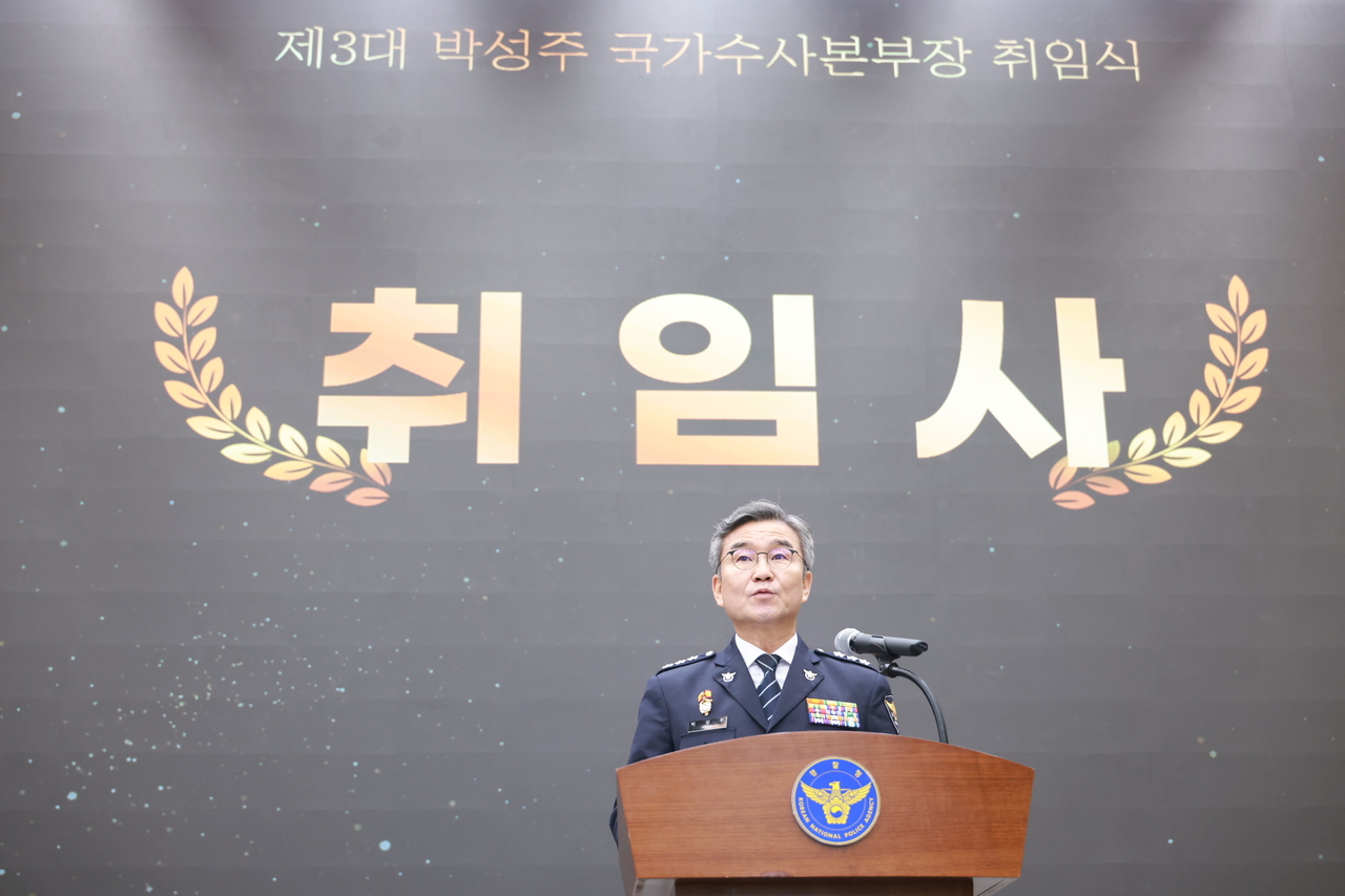 박성주 국가더블유 토토본부장이 지난 30일 오후 열린 제 3대 국가더블유 토토본부장 취임식에서 취임사를 하고 있다. [경찰청 제공]