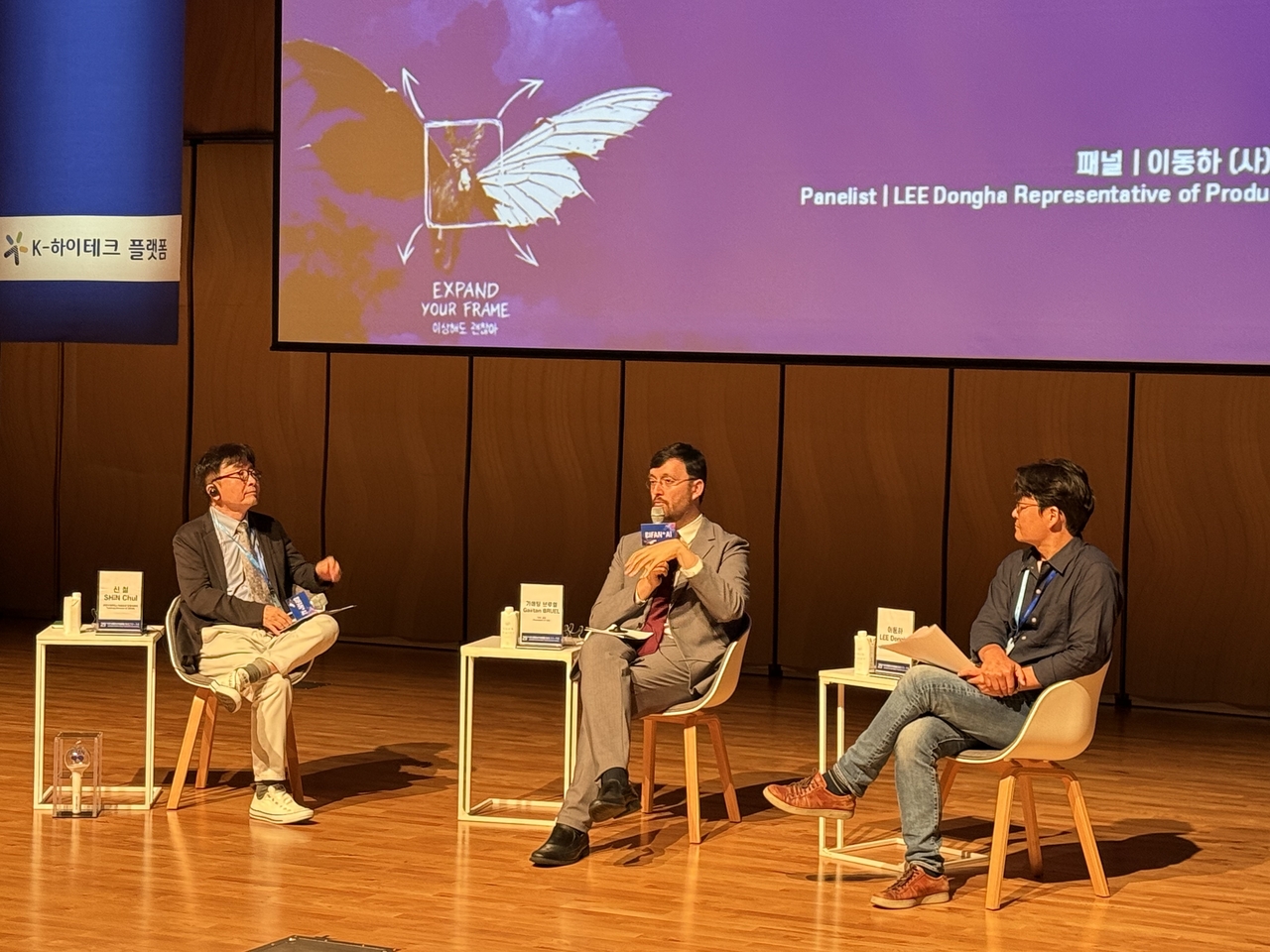From left: BIFAN Festival Director Shin Chul, French National Cinema Center President Gaetan Bruel, and producer Lee Dong-ha discuss AI's impact on cinema during a panel at Bucheon Art Center, Sunday. (Moon Ki-Hoon/The Korea Herald)