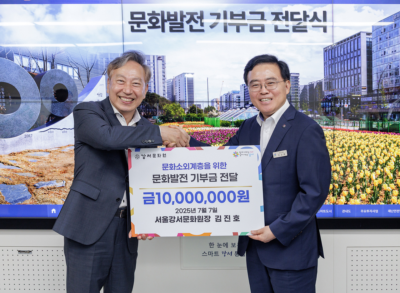 기부금 전달식