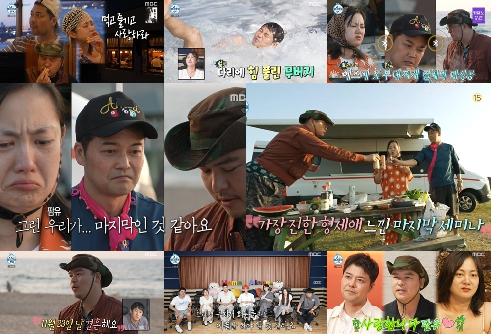 사진=MBC ‘나 혼자 산다’
