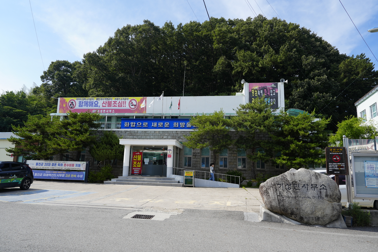 68년된 낡고 오래된 기성면 사무소[울진군 제공]