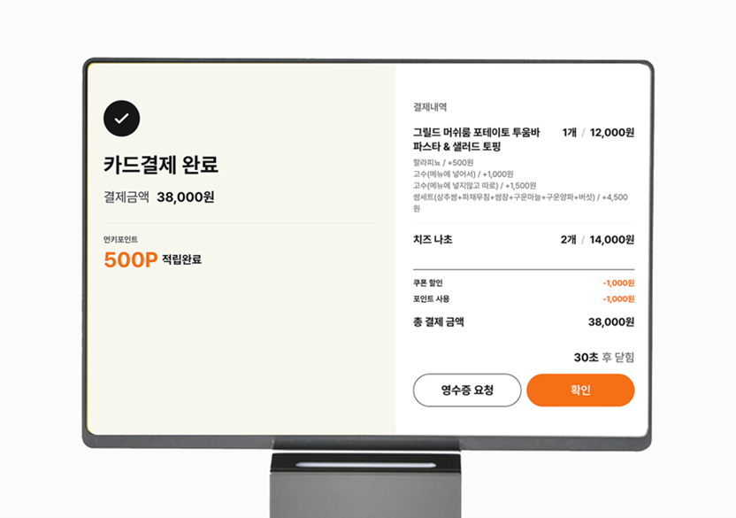먼키 프리미엄 토토 CRM솔루션 적용 화면 [먼키 테이블오더 제공]