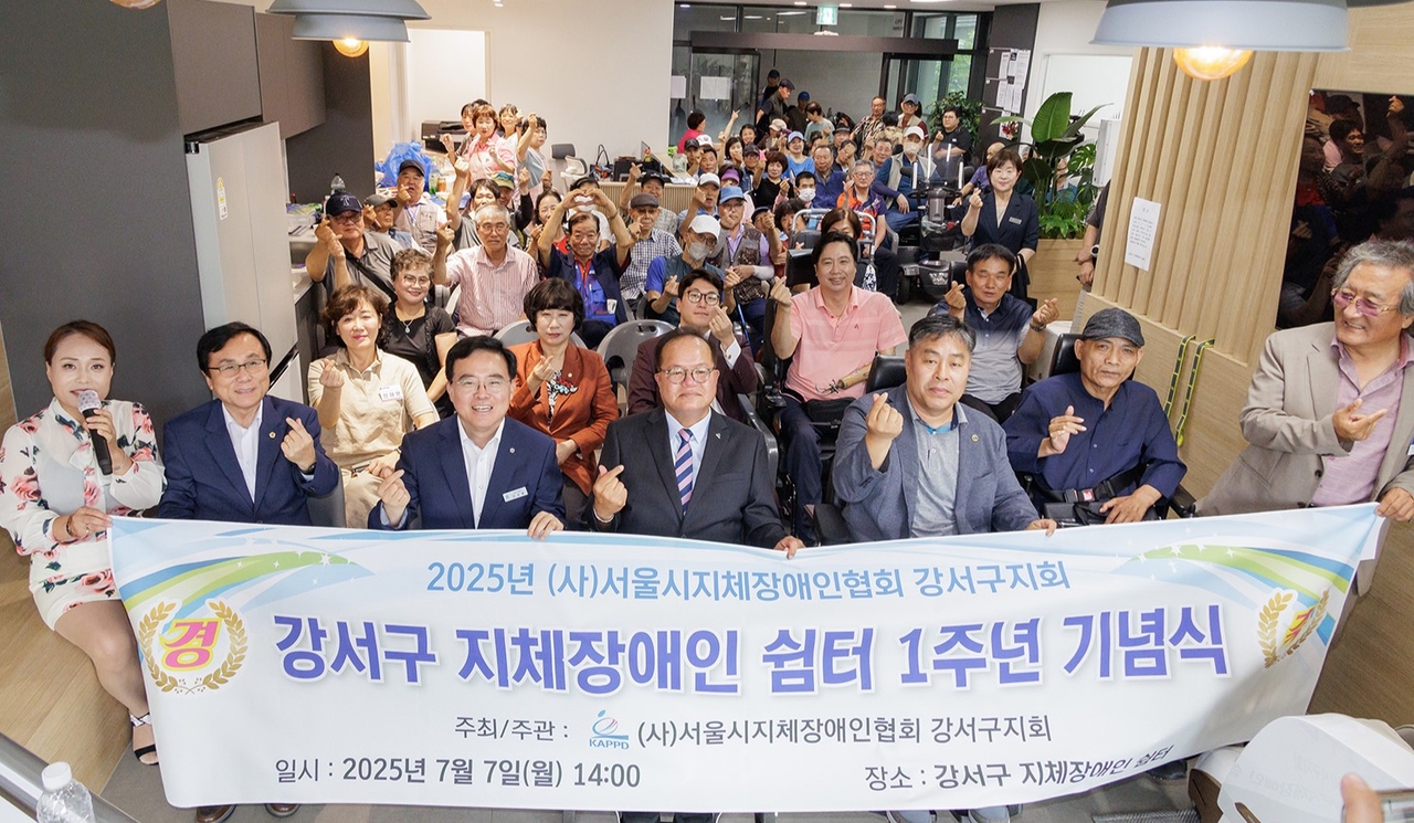 강서구 지체토토사이트 구 레드 쉼터 1주년 기념식