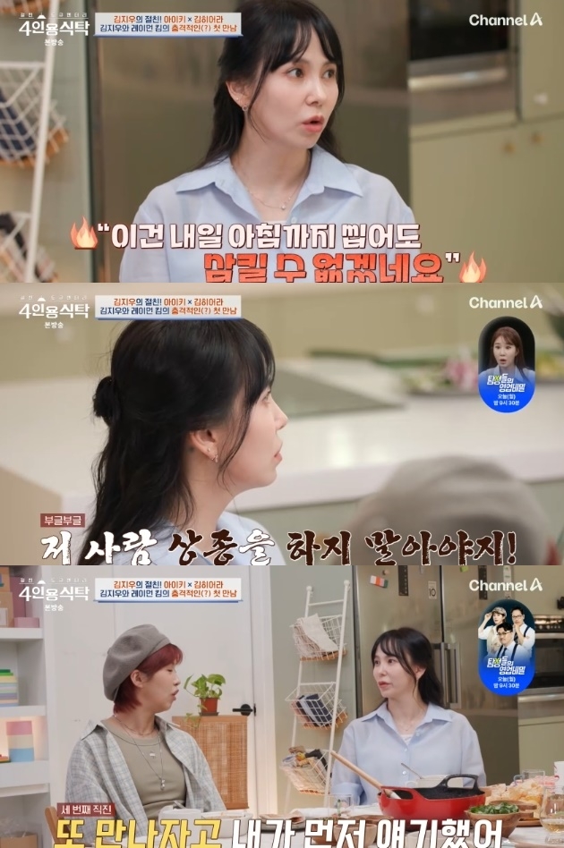 사진=채널A 방송 화면 캡쳐