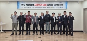 전남도,석유화학-철강 근로자 생계안정 직접 파주 토토사이트