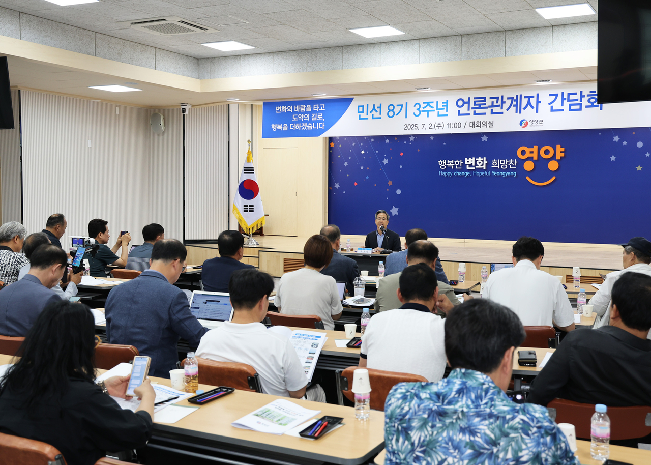 [영양군 제공]