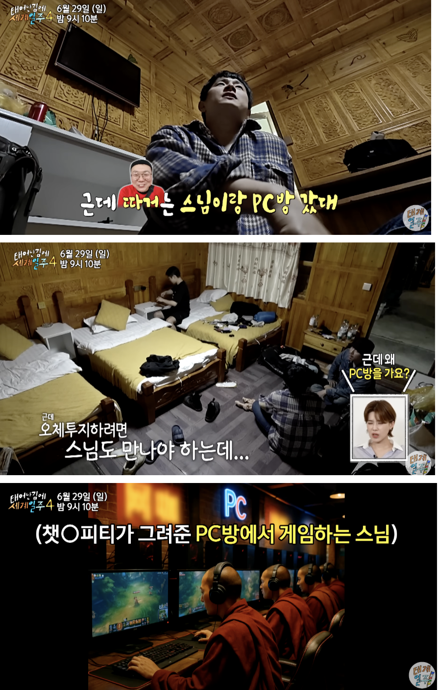 ‘태어난 김에 세계일주4’ 유튜브 영상 캡처