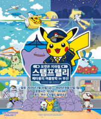 3x3 토토사이트도시철도, 포켓몬 지하철로 변신…여름방학 맞이 체험형 이벤트