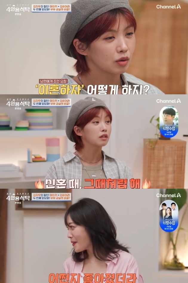 사진=채널A 방송 화면 캡쳐