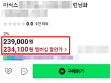 24만원에 샀는데…“4만원 더 보내라” 황당…믿었던 네이버 ‘발칵’ 무슨 일이