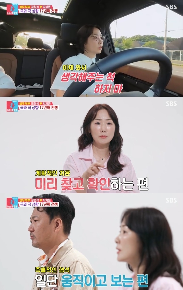 사진=SBS 방송 화면 캡쳐