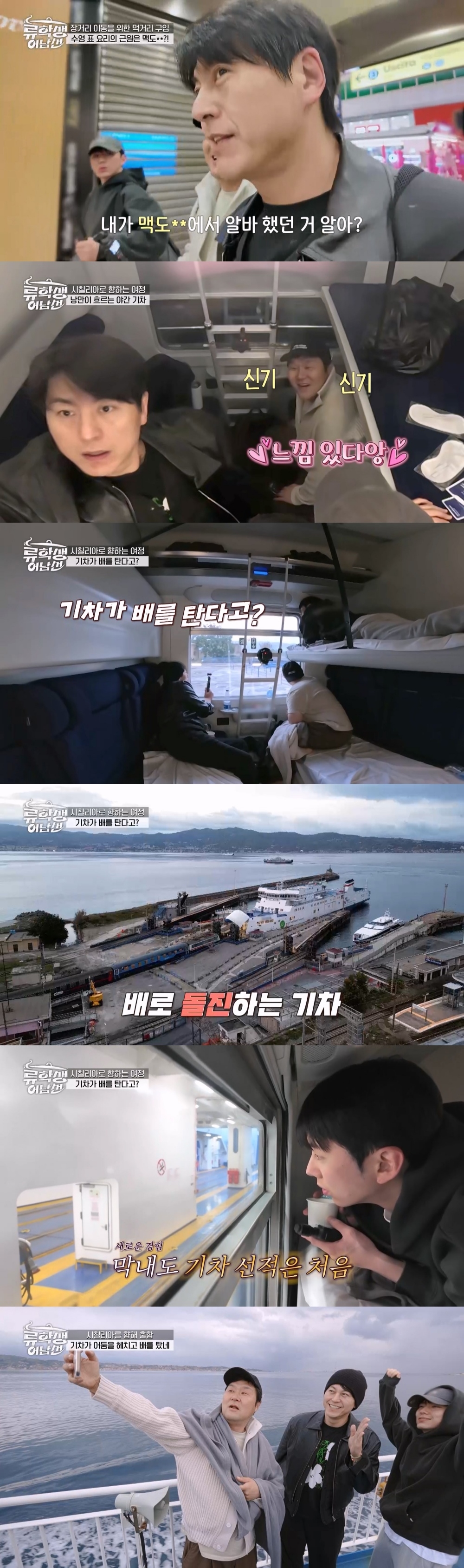 (사진제공 = E채널 ‘류학생 어남선’)