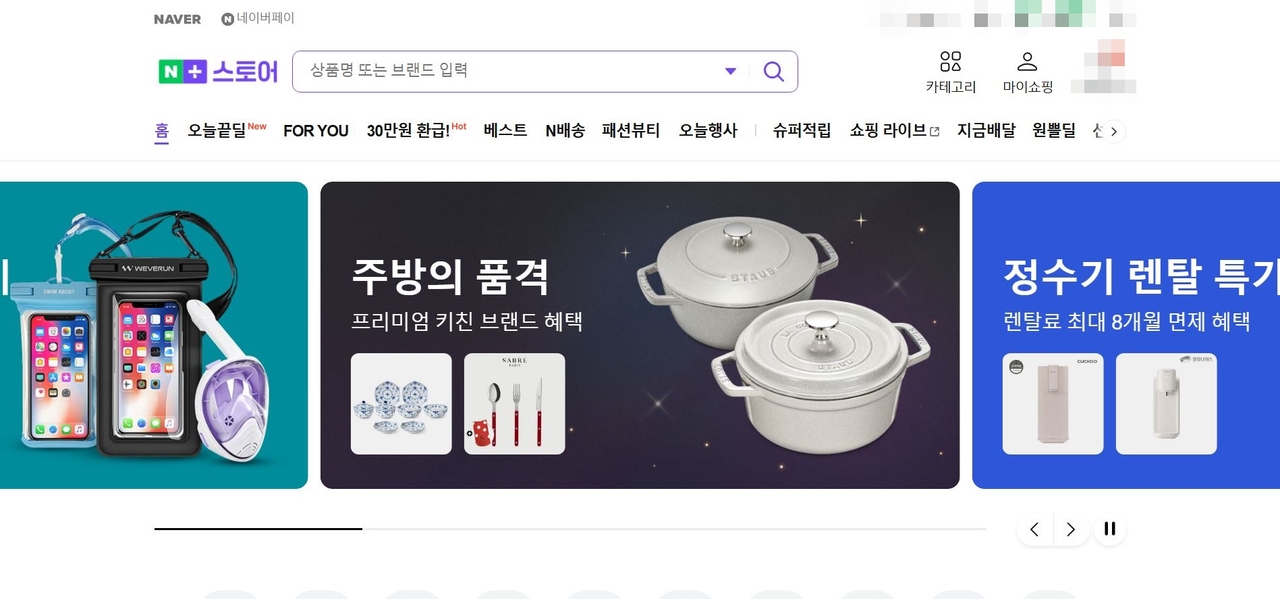 스포츠토토플러스 멤버십 페이지. [스포츠토토플러스 멤버십 홈페이지 캡처]