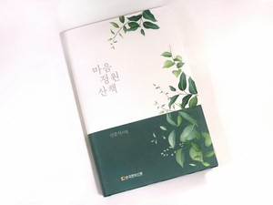 [의료신간] 자생한방병원 설립자 신준식 박사, 신작 시집 ‘마음 정원 산책’ 출간