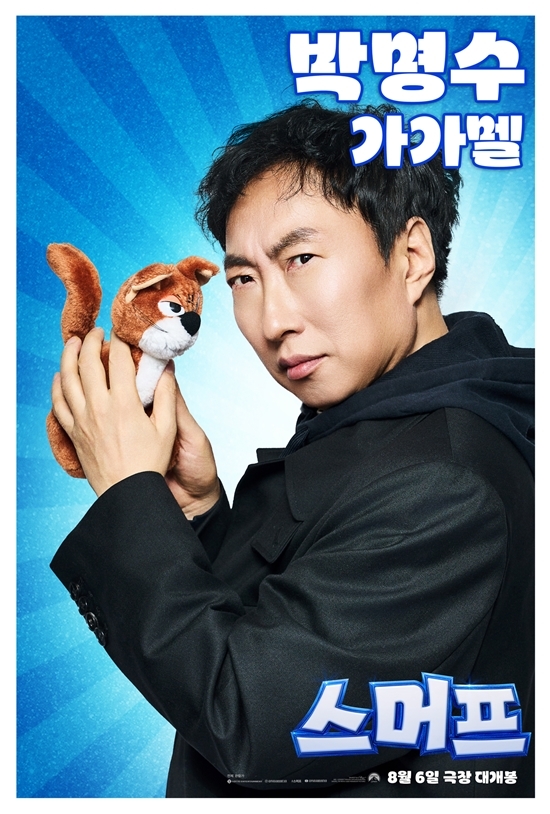 사진=롯데엔터테인먼트 제공